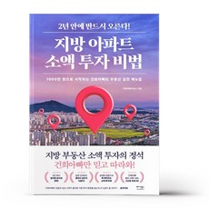 부동산베스트셀러