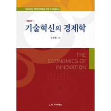 맨큐의경제학9판연습문제풀이