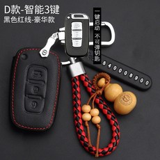 현대차리모콘키분실