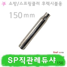 스프링클러후렉시블