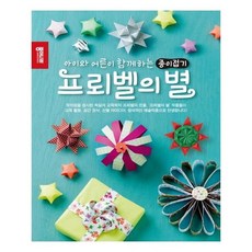 프뢰벨백과도서