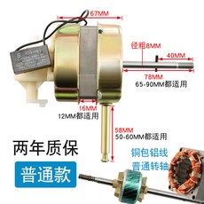 선풍기회전부품