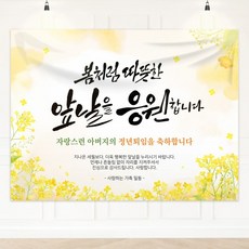 정년 퇴임 현수막 퇴직 은퇴 봄처럼 따뜻한 DCM 100x70, 문구형, 01. 100 X 70CM(가로형) - 은퇴선물