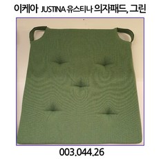이케아방석소품