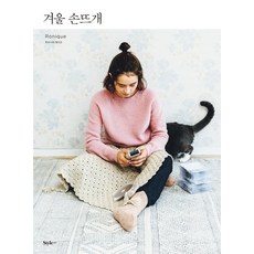 발도르프뜨개