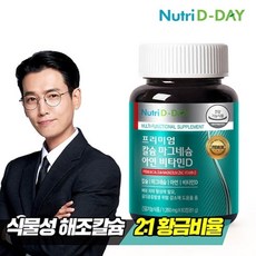 뉴트리디데이 프리미엄 칼슘 마그네슘 아연 비타민D 1병 2개월분 60정, 1개