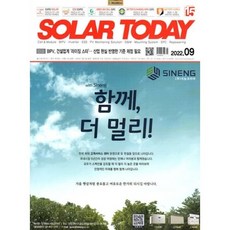 솔라잡지
