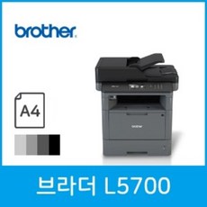 브라더 A4 흑백 레이저 복합기 렌탈(임대) L5700 (3년약정/등록비없음)