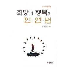 인연법, 효림