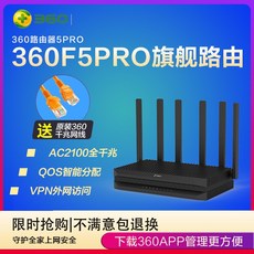 360 홈 방화벽 라우터 5Pro6 안테나 2100M 리얼 듀얼 코어 기가비트 무선 라우터 F5P, 단체로 다섯 대를 구입하여 다섯 대를  4