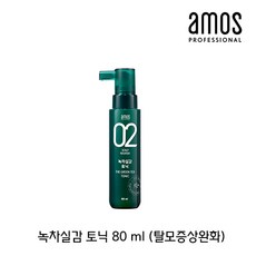 아모스 프로페셔널 아모스 녹차실감 토닉 두피케어 모근강화 80ml, 단품