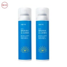 워터프루프선스프레이