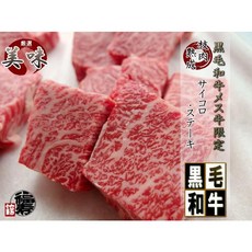 A4 2Kg 내축 선물 축하 감사 쇠고기 고기 이상 검은 털 일본소 암소 소 주사위, 1개