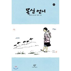 글자큰동화책