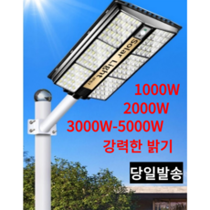 태양광가로등 TOP01