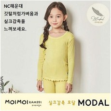 모이몰른양말