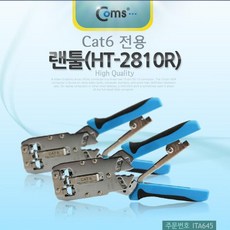 cat6랜툴