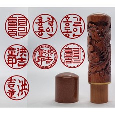 인감도장 개인도장 대추나무 15mm 당일발송, 9.(한글)필모-3, 1개, 기본테두리