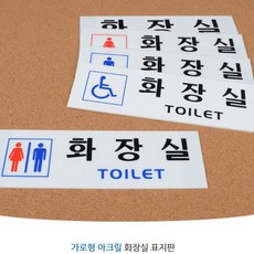 화장실로고