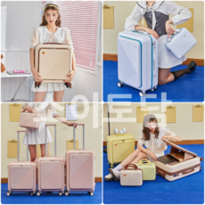 전면오픈캐리어