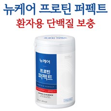 뉴케어프로틴퍼펙트