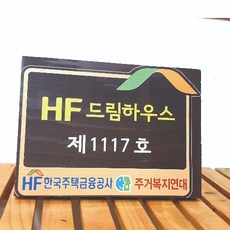 나무간판제작