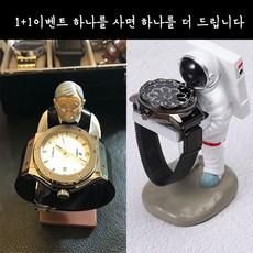 알프레드시계거치대