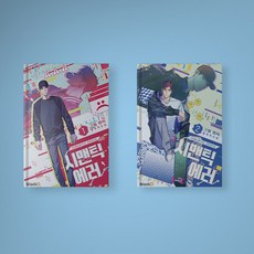 시멘틱에러만화책
