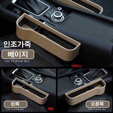 [AK81418770인기제품 멀티차량용수납함차량멀티차량용수납함자동차수납콘솔트레이+<상세페이지보기, ■구매선택■우_커피