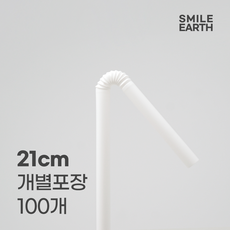 스마일어스 생분해 자바라 빨대 21cm 100개 개별포장 PLA 친환경 옥수수, 자바라21 화이트