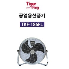 타이거선풍기날개