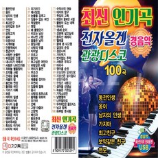 전자올겐