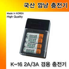 깜냥 K-16충전기 4알충전 AA/AAA 배터리 충전겸용, 단일상품