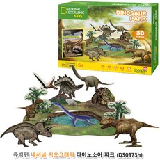 다이노소어파크어드벤처