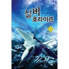 호라이즌5