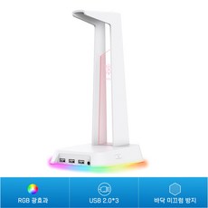 MystDim RGB 라이트 효과 3USB 포트 바닥 방지 미끄러짐 헤드셋 스탠드, 화이트