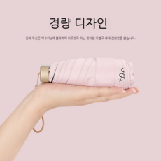 포켓우산