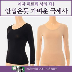 [현대백화점][비너스]등산내의 부담없이 받쳐입기 좋은 얇은극세사 히트택대체 여자내복상의 여자히트텍 VL