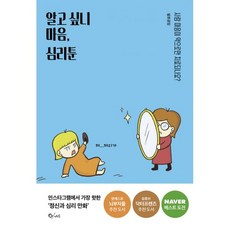 알고싶지않은마음