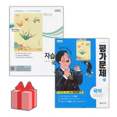 천재교육국어자습서