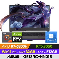 [사은품 증정!] ASUS ROG STRIX G15 G513RC-HN015 롤 배그 오버워치 발로란트 에이펙스 램브란트 15인치 게이밍 노트북 (R7-6800H/RTX3050), 윈도우 포함, 32GB, 512GB, 라이젠7, 이클립스 그레이