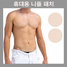 휴대용유두패치 니플패드 니플패치 니플밴드 언더웨어 휴대용니플밴드 유두가리개 유두패치 유두패드, LD-667 휴대용니플패치(10P)