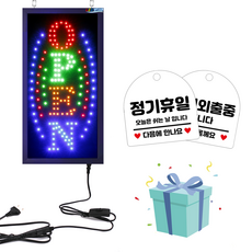 영업중입간판