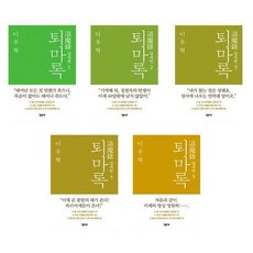 퇴마록말세편