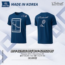 테크니스트 2021 아울렛40% MTT-K19926 NV 네이비 배드민턴의류