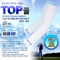 국산유아쿨토시