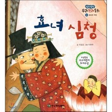 효녀 심청, 한국헤밍웨이