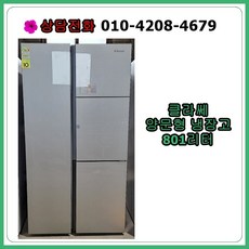 냉장고650리터