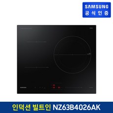 삼성 인덕션 전기레인지 NZ63B4026AK (빌트인)