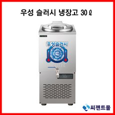 우성 WSSD-030 냉면슬러시기계 슬러시육수통 육수슬러시기계 사각 (30L), 30리터